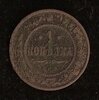 монета Российская империя, 1 копейка, 1908