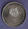 монета Армения, 100 драм, 1997