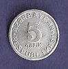 монета Азербайджан, 5 гапик, 1993