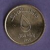 монета Афганистан, 5 афгани, 2004 (SH1383)