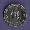 монета Бангладеш, 1 така, 2010