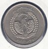 монета Афганистан, 5 афгани, 1973 (SH1352)