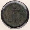 монета Российская империя, 1 деньга, 1798 ЕМ