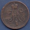 монета Российская Империя, 1 копейка серебром, 1840 ЕМ
