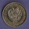 монета Армения, 200 драм, 2003